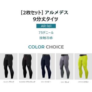 ARMEDES アルメデス 接触冷感 コンプレ...の詳細画像1