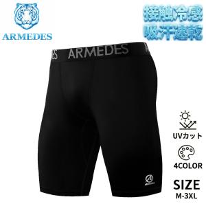送料無料 ARMEDES コンプレッション ボトムス タイツ インナー 吸汗速乾 通気性 テックフィット ハーフ レギンス メンズ M-3XL 全3色 オールシーズン AR181