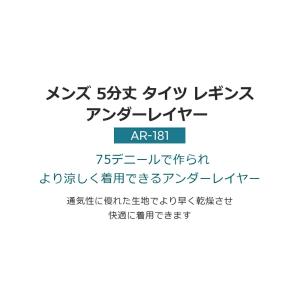 送料無料 ARMEDES コンプレッション ボ...の詳細画像1