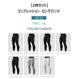 2枚セット 送料無料 ARMEDES コンプレ...の詳細画像1
