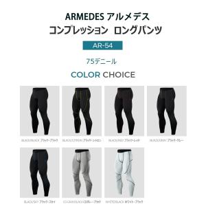 送料無料 ARMEDES アルメデス コンプレ...の詳細画像1