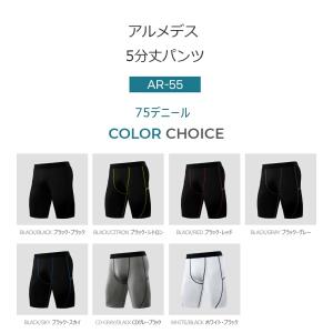 送料無料 ARMEDES コンプレッション ボ...の詳細画像1