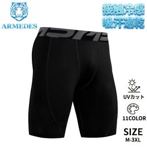 送料無料 ARMEDES コンプレッション ボト...の商品画像