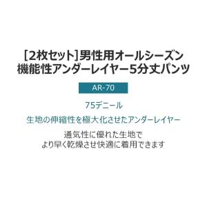 2枚セット 送料無料 ARMEDES コンプレ...の詳細画像1