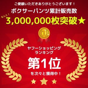 ボクサーパンツ メンズ セット おまかせ 3枚...の詳細画像1