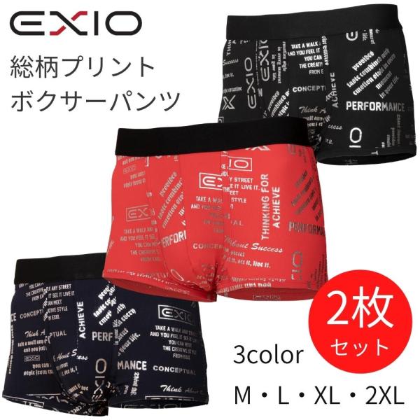 単品2枚セット ネコポス 送料無料 EXIO エクシオ ボクサーパンツ メンズ 総柄 3色 インナー...