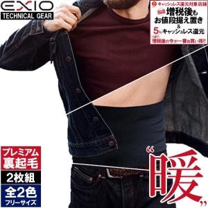 2枚セット 防寒 腹巻 メンズ 防寒インナー 防寒着