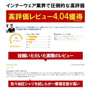 加圧シャツ メンズ 半袖 加圧インナー 加圧 ...の詳細画像2