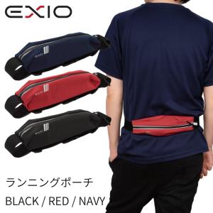 EXIO エクシオ ウエストポーチ ランニング ポーチ メンズ レディース 全3色 超軽量 防水 スマホ ボディバッグ ウエストバッグ ポイント消化