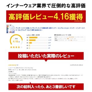 EXIO エクシオ 接触冷感 コンプレッション...の詳細画像5