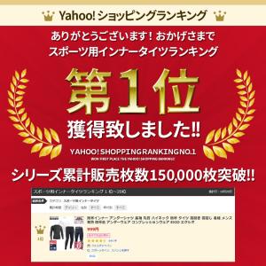 防寒インナー アンダーシャツ 長袖 丸首 ハイ...の詳細画像2