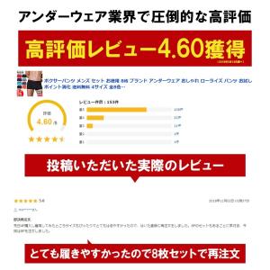 ボクサーパンツ メンズ セット お徳用 8枚 ...の詳細画像2