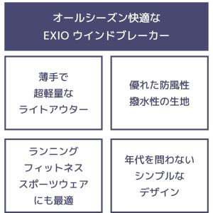 送料無料 EXIO エクシオ ウインドブレーカ...の詳細画像1