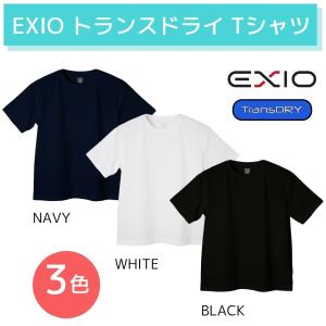 EXIO エクシオ トランスドライ Tシャツ 吸汗速乾 涼感素材 接触冷感 半袖 無地 UVカット メンズ ポイント消化｜フェルザジャパン