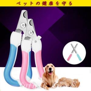 ペット用 爪切り 小 中 大型犬 猫 やすり 爪きり 爪研ぎ