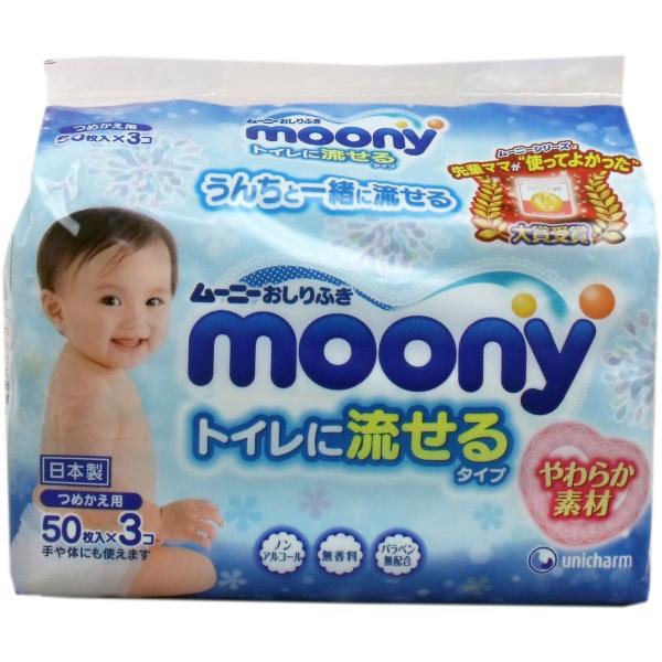 ムーニー おしりふき トイレに流せるやわらか素材 替 50枚 【6個（3個入×2パック）セット】