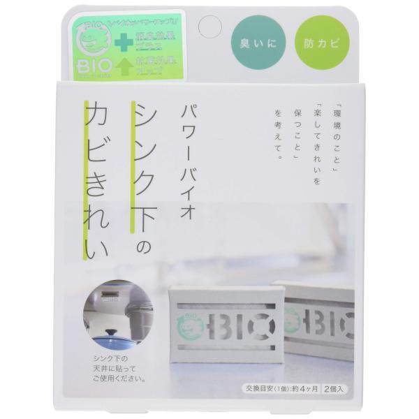 コジット パワーバイオ シンク下のカビきれい 防カビ・消臭 (交換目安:4ヶ月) 2個組
