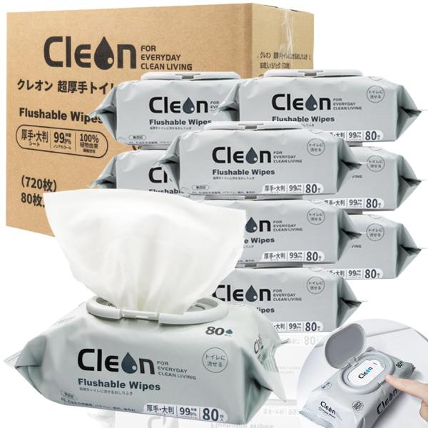 Cleon 超厚手 トイレ流せる おしりふき からだふき ウェットティッシュ 80枚×9パック 大判...