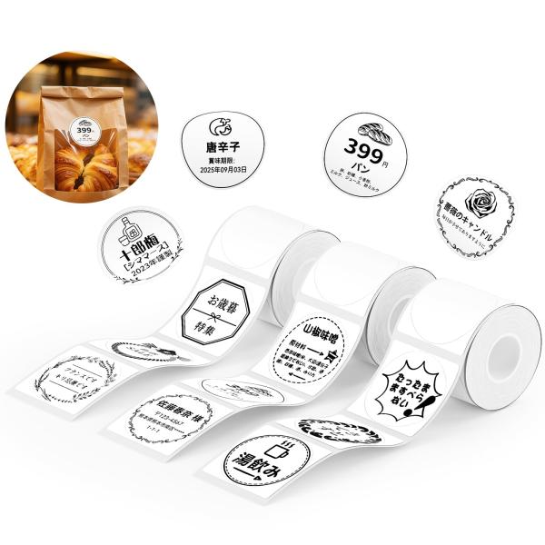 NIIMBOT ラベルシール【3ロール】B1/B21/B31ラベルメーカー対応 JADENS対応 純...