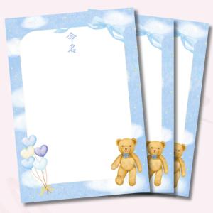 命名書 用紙のみ 自分で書く A4命名紙 3枚入り夢見るベア 女の子 水色 令和8年 2026年生まれ