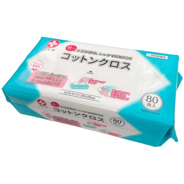 白十字 コットンクロス 20×20cm 80枚入 天然素材 ポップアップタイプ