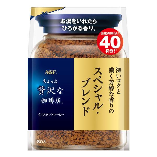 AGF ちょっと贅沢な珈琲店 スペシャルブレンド 袋 80g 【 インスタントコーヒー 】【 詰め替...