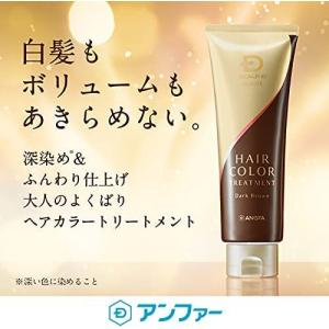 スカルプD ボーテ ヘアカラートリートメント ...の詳細画像1