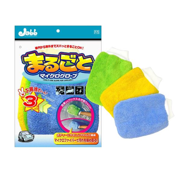 プロスタッフ(Prostaff) 洗車用品 まるごとマイクログローブ 3個入 ブルー 5.1×23....