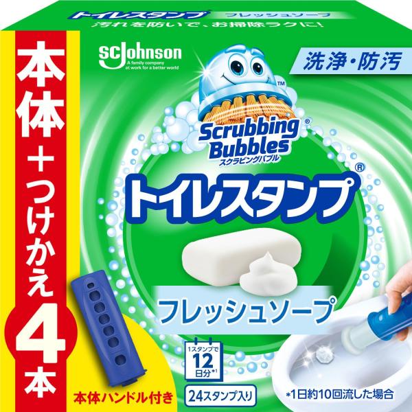 スクラビングバブル (Scrubbing Bubbles) トイレ掃除 トイレスタンプ 防汚 フレッ...