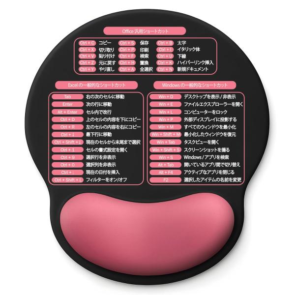 Senetem マウスパッド リストレスト付き｜Office Excel Windows ショートカ...