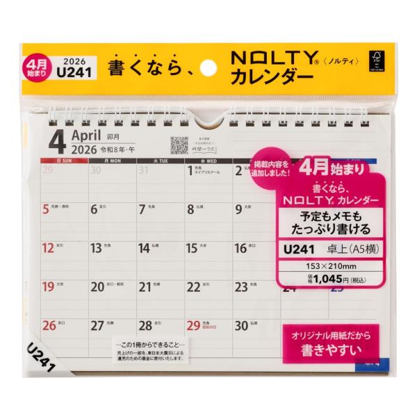 能率 NOLTY カレンダー 2026年 4月始まり 卓上 A5 U241