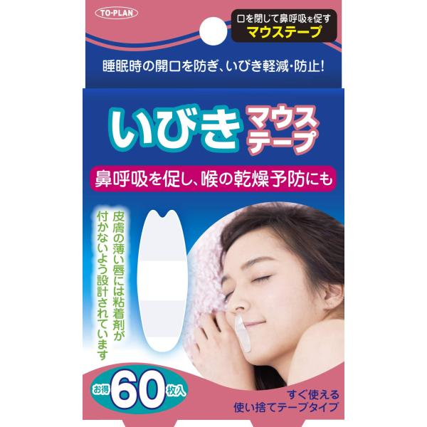 TO-PLAN(トプラン) いびきマウステープ60枚 口呼吸防止テープ60日分