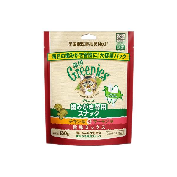 グリニーズ 猫用 歯磨きおやつ 生後12ヶ月以上 成猫用 130g チキン味&amp;サーモン味 旨味ミック...