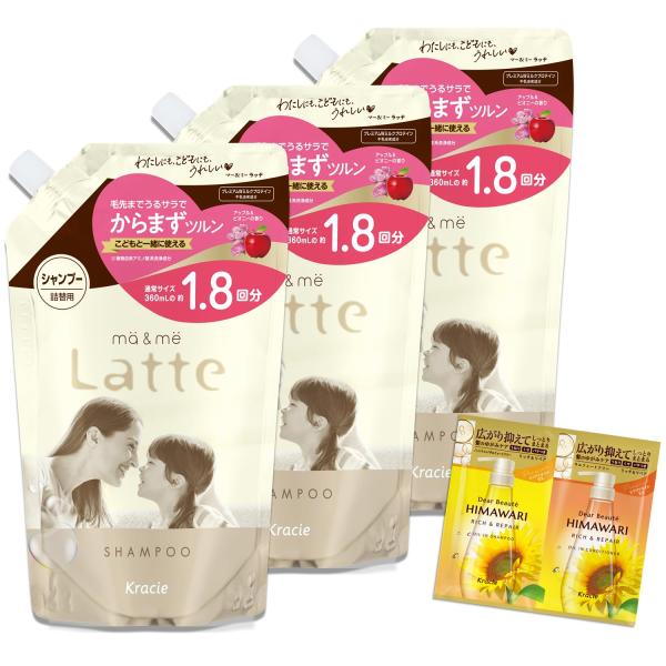 マー&amp;ミー 【モイストリペア】 親子で使える シャンプー 詰め替え 大容量 660ml ×3 セット...
