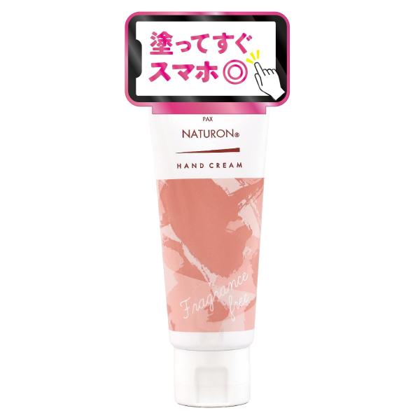 PAX NATURON(パックスナチュロン) ハンドクリーム ( 無香料 / 70g ) 無添加 1...