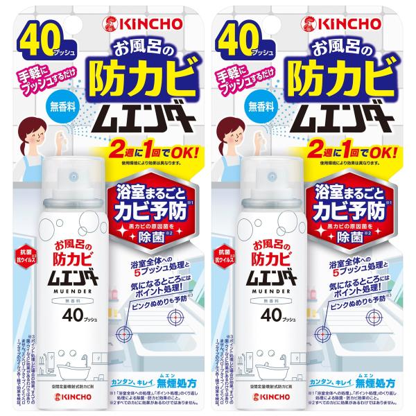 【まとめ買い】お風呂の 防カビ ムエンダー 浴室 まるごと カビ予防 ピンクぬめりの発生予防 40プ...