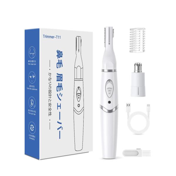 【新登場&amp;1台多役】ラブホーム美家 眉毛シェーバー フェイスシェーバー メンズ USB充電式 鼻毛カ...