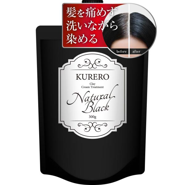 【 驚きの染まり！ 】 クレロ （ ブラック / 300g ） 白髪用トリートメント 白髪染めトリー...