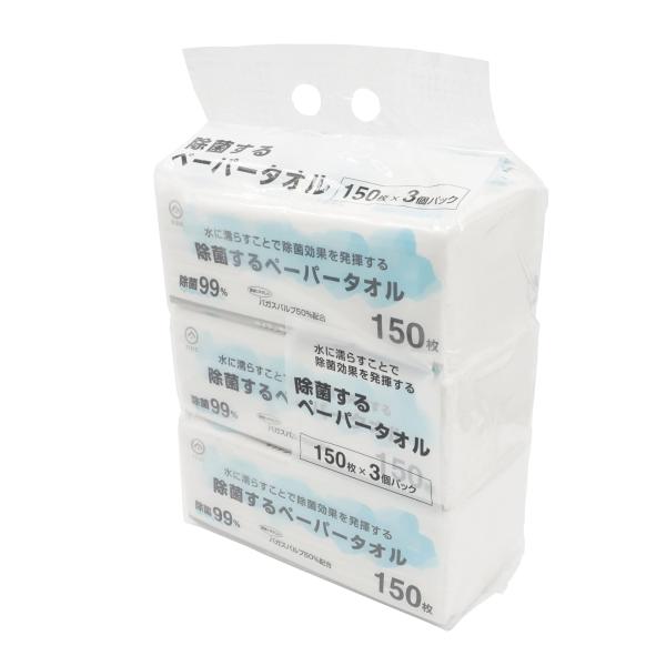 ファイン 除菌するペーパータオル ドライ 水で濡らして使う 除菌99% 台ふき 掃除 キッチン 使い...