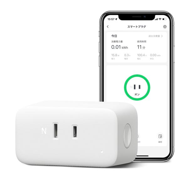 SwitchBot スマートプラグ プラグミニ スマートコンセント スイッチボット 消費電力モニター...
