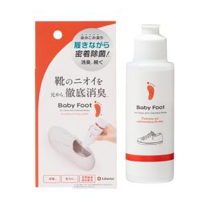 Baby Foot (ベビーフット) 靴の消臭除菌パウダー 靴 消臭 パウダー 入れるだけ 足 臭い 靴の臭い 上履き 子どもの靴 通勤 通学 ブー｜フーフーストア