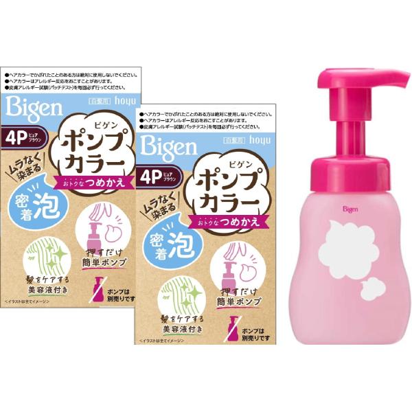 白髪染め ホーユー ビゲン ポンプカラー 4P (ピュアブラウン) 詰替え用 2個+専用空ボトル1個...