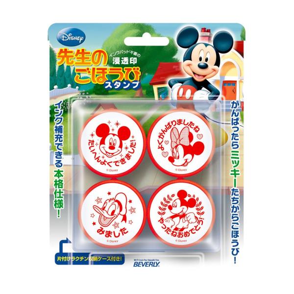 ビバリー ミッキーマウス スタンプ 先生のごほうびスタンプ SE4-015