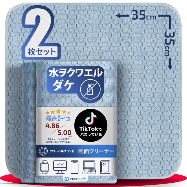 NeoLavish 液晶画面マイクロファイバークリーナー スマホ・モニター・テレビの画面拭きに最適｜...