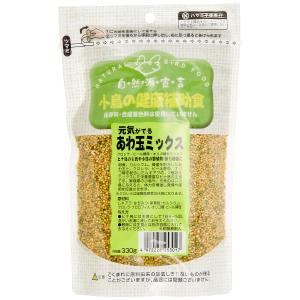 自然派宣言 自然派SP元気あわ玉ミックス 鳥フード 330グラム (x 1)｜フーフーストア