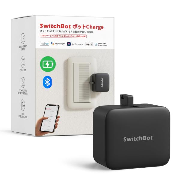 SwitchBot ボットCharge スイッチボット 充電式 スイッチ ボタンに適用 指ロボット ...