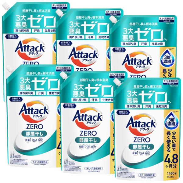 アタック 【ケース販売】ZERO 部屋干し つめかえ用 1460ｇ×6個