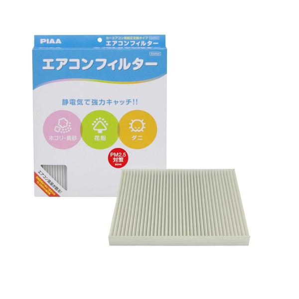 PIAA(ピア) 車用 エアコンフィルター コンフォート 特殊静電式2層式フィルター PM2.5対応...