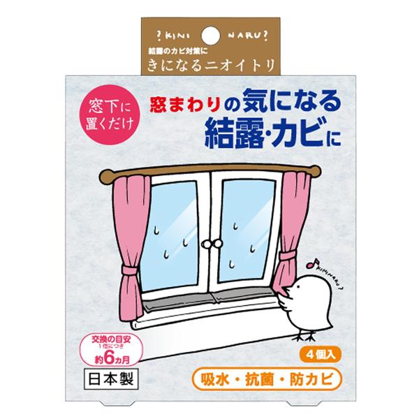きになるニオイトリ 結露とカビ対策用 30cm×4本入り｜置くだけ簡単 除湿・抗菌・防カビ・消臭 結...