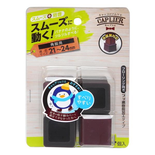 和気産業(Waki) 家具 椅子脚 フローリング キャプリエ 家具のスベリ材 角キャップ Sサイズ ...